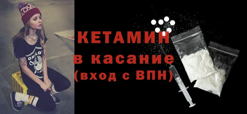 КЕТАМИН VHQ  Бодайбо 